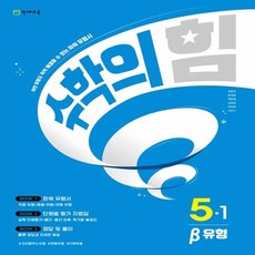 2024數學的力量Beta實力數學, 小學五年級, 數學