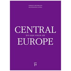 中歐的設計與建築, 我出版, 我出版