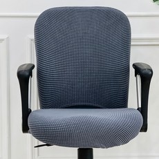 제이에스맘 사무용 의자 쿠션커버, 진한그레이, 1개