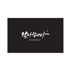 謝謝您 長方形感謝包裝貼紙, 黑色, 500個