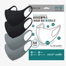 LTMADE Bioflex立體涼感口罩組 2款 各2入, 黑色, 灰色, 1套