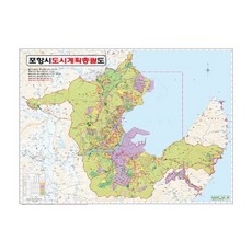 地圖網 2030 浦項市開發計畫總覽圖 雙面護貝型 110 x 78 cm, 1個
