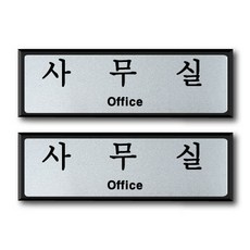 쁘띠팬시 알루미늄 표지판 FH6502