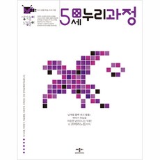 생각놀이 느낌놀이 5세 누리과정, 애플비