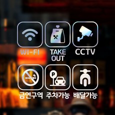 시트메이트 영업시간 윈도우 스티커 + 여분 숫자요일 세트, 홀로그램 + C21