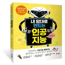 用Entry隨心所欲打造人工智慧, 藝文社