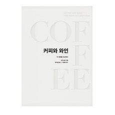 COFFEE LIBRE 咖啡和葡萄酒, 所有侍酒師