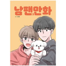 男飯漫畫 3, 智慧屋, 3卷