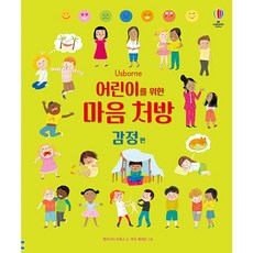 給孩子們的心靈處方, 1 卷, 奧斯本韓國