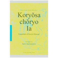 Koryosa choryo Ia, Sem Vermeersch, Yonsei University Press