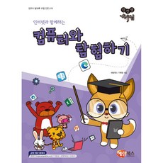 與網際網路一起探索電腦, NSB9791165711627, 海藍圖書企劃團隊, 海藍圖書