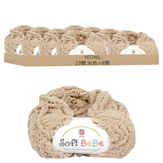 YEONIL Soft Bebe 超細纖維毛線, 23號 米色, 8個