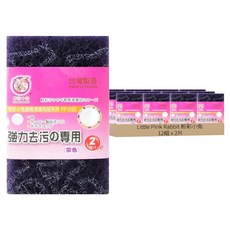 Little Pink Rabbit 粉彩小兔 強力去污菜瓜布 紫色, 2片, 12組