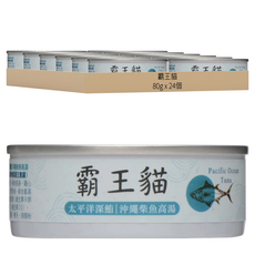 青川淺 霸王貓鮮肉蒸湯主食罐 塊狀, 太平洋深鮪 + 沖繩柴魚高湯, 80g, 24個