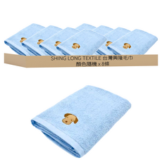 SHING LONG TEXTILE 台灣興隆毛巾 素色小狗繡花純棉面巾 顏色隨機, 8條