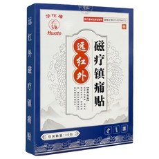 Hwato 華佗牌 磁療鎮痛貼, 1個, 10片