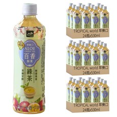 TROPICAL world 萃樂口 蘆薈百香鮮果綠茶 Set, 530ml, 72瓶