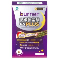 funcare 船井生醫 burner 倍熱 夜孅胺基酸EX PLUS, 促進新陳代謝，幫助睡眠, 40顆, 398mg, 1盒