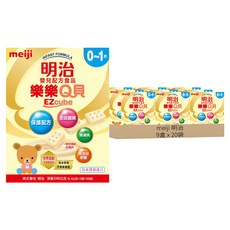 meiji 明治 嬰兒配方食品 樂樂Q貝 0~1歲, 20袋, 9盒