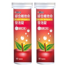 信東生技 綜合維他命發泡錠 蘋果口味，食用多變化，溶水即服, 10錠, 4.5g, 2瓶