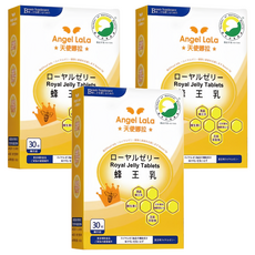 Angel LaLa 天使娜拉 蜂王乳糖衣錠 含芝麻素、輔酵素Q10, 30錠, 550mg, 3盒