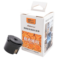 ANBORTEH 安伯特 雲霧香氛機補充香彈, 1個, 橙香琥珀