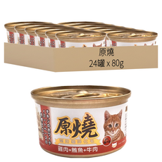 原燒 全齡貓 貓罐 含豐富食物纖維 魚油DHA 化毛配方 整腸除臭 全方位營養, 雞肉 + 鮪魚 + 牛肉, 80g, 24罐