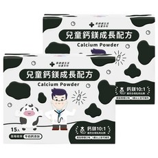 PHARGOODS 藥師健生活 兒童鈣鎂成長配方，德國牛奶鈣，含鈣264毫克，15包, 3g, 2盒