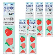 Lab52 齒妍堂 兒童含鈣健齒噴霧, 草莓, 20ml, 6盒