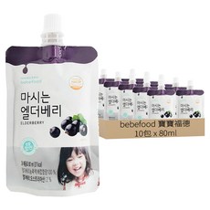 bebefood 寶寶福德 韓國 接骨木莓果汁 營養豐富 果寡糖 吸嘴設計, 80ml, 10包
