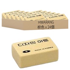 Hwarang 設計藝術橡皮擦 S, 棕色, 24個