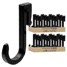 minono 米諾諾 夾式J鉤, 黑色, 24個