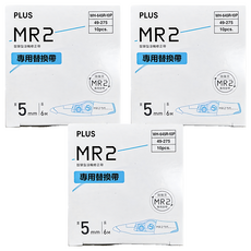 PLUS 普樂士 MR2 修正內帶 5mm 10個, 藍色, 3盒