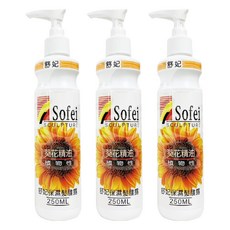SOFEI 舒妃 葵花精油髮雕露 壓頭, 250ml, 3瓶