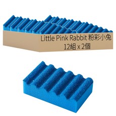 Little Pink Rabbit 粉彩小兔 波浪菜瓜布 LF0182 混色, 2個, 12組