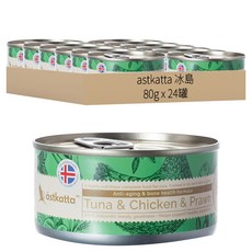 astkatta 冰島 全齡貓 低脂無穀健康鮮燉貓罐頭, 80g, 24罐