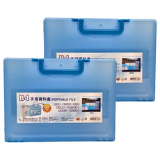 W.I.P 台灣聯合文具 B4手提資料盒 CP3305 38.5 x 29 x 5cm, 藍色, 2個