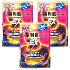 易利氣 磁力項圈 EX 50cm 藍色, 3個