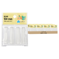 TUCO.B 高透明大號鉛筆帽 4p, 20個, 透明