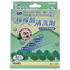 YENSUN 元山 開飲機專用清洗劑 超微粒檸檬酸清洗劑, 300g, 1盒