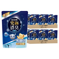 Snuggle 熊寶貝 柔軟護衣精 竹萃淨味 補充包 48小時 究極消臭, 1.75L, 12包