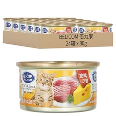 BELICOM 倍力康 挑嘴貓罐 鮪魚 + 起司, 80g, 24罐