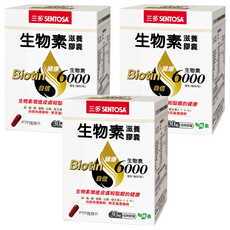 SENTOSA 三多 生物素滋養膠囊 30顆, 55g, 3罐