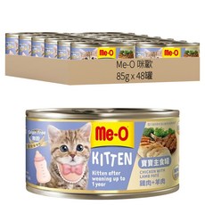 Me-O 咪歐 寶寶主食罐 48罐 斷奶至一歲以下幼貓, 雞肉 + 羊肉口味, 85g