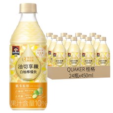 QUAKER 桂格 油切享纖白柚檸檬飲, 450ml, 24瓶
