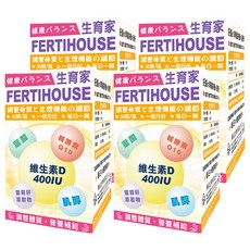 生育家 Fertihouse 維生素D葉酸肌醇Q10膠囊, 30顆/瓶, 調整體質, 營養補給, 4罐