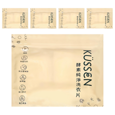 KUSSEN 葵森 酵素純淨洗衣片 30片, 適用於各類水洗衣物、貼身衣物及嬰幼兒衣物, 5包