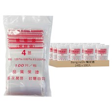 咪咪購物 透明夾鏈袋 食品收納袋 零件整理袋, 4號(12 x 8cm), 100入, 14包