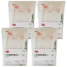 巧巧 立體棉被防塵袋, C3165, 4個