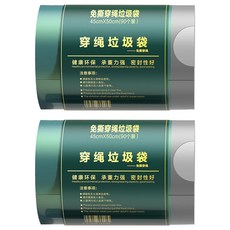 黑魔法垃圾袋, 2捲